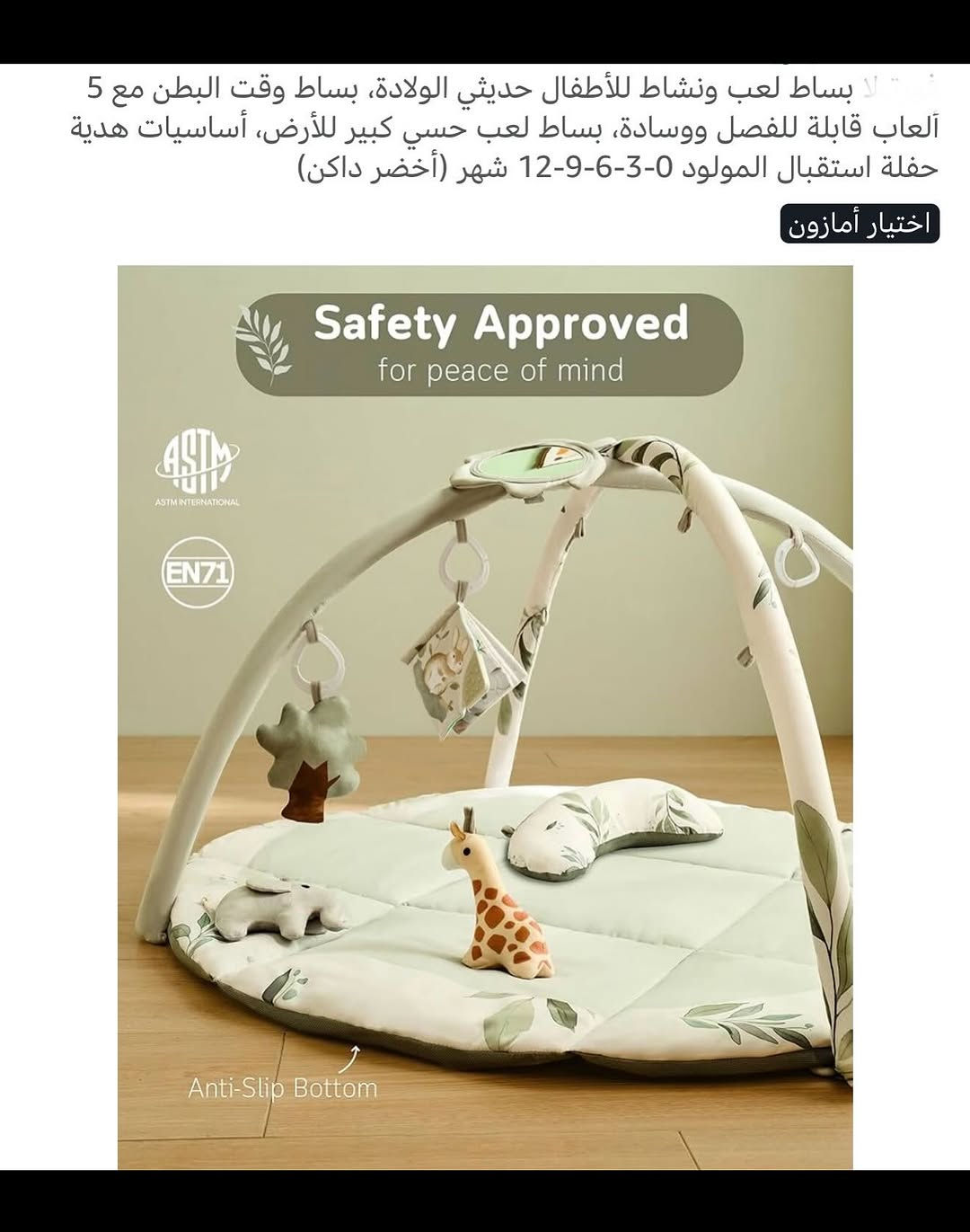 بساط لعب ونشاط ارضي للأطفال حديثي الولادة 
بساط وقت البطن مع مجموعة ألعاب حيوانات قابلة للفصل ووسادة رأس 
بساط لعب حسي كبير يجعل وضعية الانبطاح ممتعة مع قوس لعب الأطفال 
مصمم لتعزيز حواس طفلك والمهارات الحركية 
وسادة ناعمة ومريحة خفيفة الوزن قابلة للحمل والوضع في اي مكان وزمان 
جديد بالباكيت مع كافة الملحقات 
للتفاصيل اكثر داخل الموقع الرسمي 
السعـر ١٣ الف 💰
ملاحظة (عند الشراء فحص المنتج قبل مغادرة المندوب بعدها نكون غير مسؤولين )
توصـيل 🚚 بغداد ٥ آلاف 
توصـيل 🚚 محافظات ٦ آلاف


**إذا كنت صاحب هذا الإعلان وتريد حذفه لأي سبب، رجاءا أرسل رسالة إلى الدعم الفني**