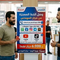 خط آسياسيل • 350 دقيقة • مركز المهندس