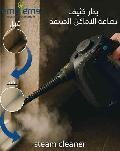 تجربة الإعلامية نور الجعيفري بالجهاز البخاري الاصدار الجديد من أمبليوم
جهاز التنظيف البخاري اصدار 2026

تفاصيل أكثر شاهدو الفيديو
ضمان حقيقي لمدة سنة وبعد السنه صيانه بأسعار رمزيه 

بيتك عدنا
الوكيل الحصري
***********

بيتك عدنا الوكيل الحصري في كربلاء لشركة امبليوم الالمانية الأصليه

توصيل لجميع المحافظات 5 فقط
