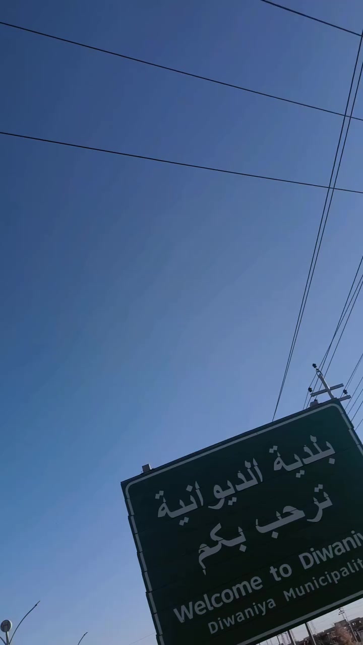 دراجه مراوس كلك كلك شعندك نزل مكاني ديوانيه دغاره تقاطع زبيد مديل ٢٥
***********
