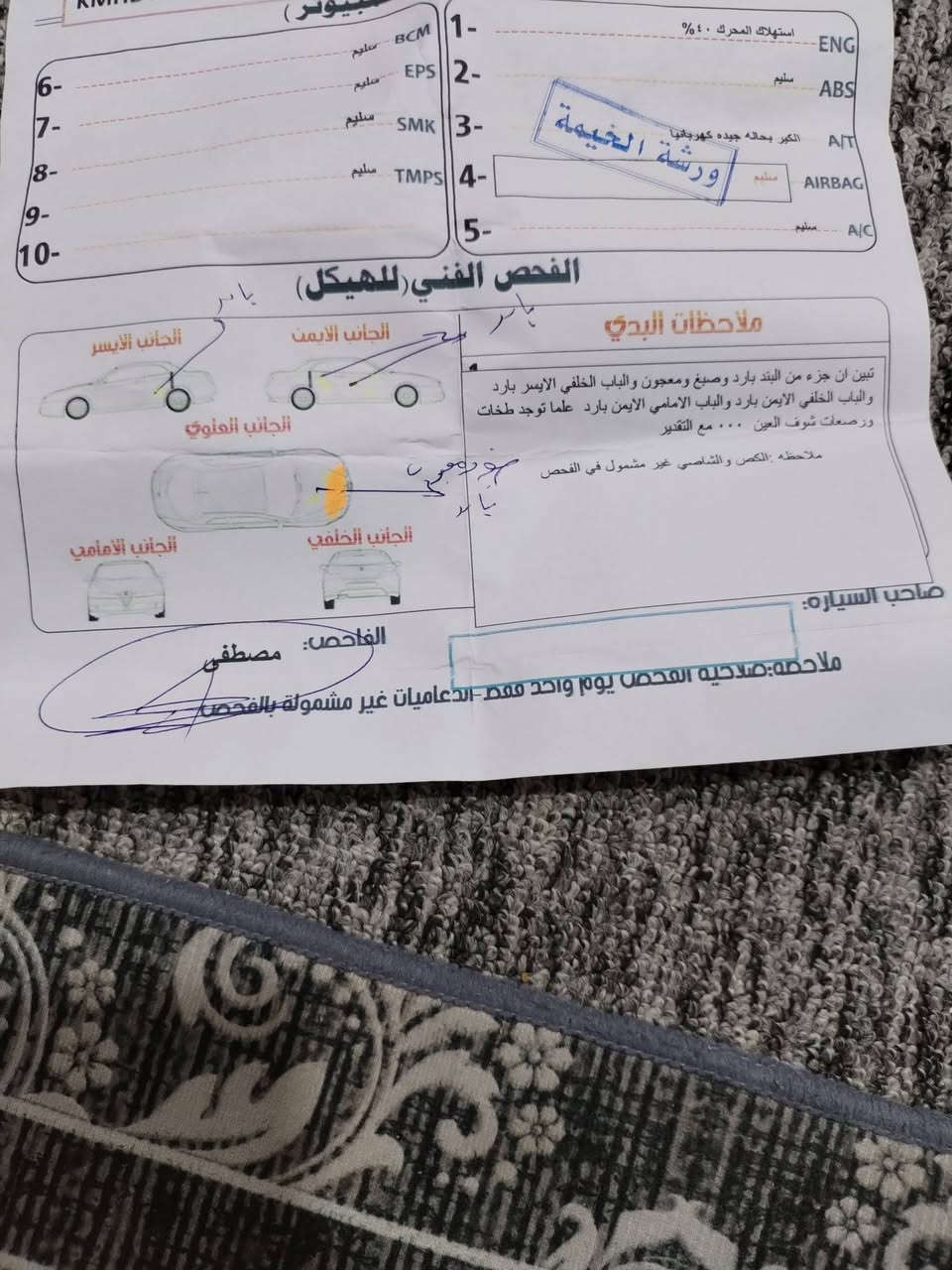 السلام عليكم…
هونداي النترا 2011 خليجي لون ابيض (رقم.بصره) دولي سنوية جديدة بأسمي…سياره خير من الله حيل حلوه واحلى من الصور…مواصفات فول 
محرك1600 شرط 
كير اوتو
 دوشمه رضيه وكشنات
4 جام كهرباء 
بلاجكتور شركة 
دكشن عالي 
تبريد فول
اريل وباقي المواصفات معروفة..
كير محرك صدر طخم تاير جدد جاهزة مجهزة بدون كل نقص…
سياره بيه بارد قليل بل بنيدر توضيح بل صوره
للبيع بسعر 120

مكاني بصره
للاستفسار ***********
