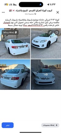 التفاصيل داخل المنشور ٠٧٧١٩١٠٤٠٦٣