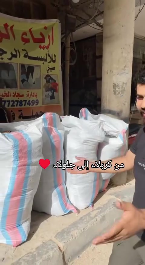شبابنه طيبه بضاعه يمنه تختلف وكلشي جديد يمنه من كربلاء إلى جلولاء ♥️ بيكم خير تدللون علينه زبائنه المرتبين♥️ جلولاء قرب جامع الكبير مجاور علي صمونه مقابل كوزمتك عبدالرحمن ♥️ ***********
