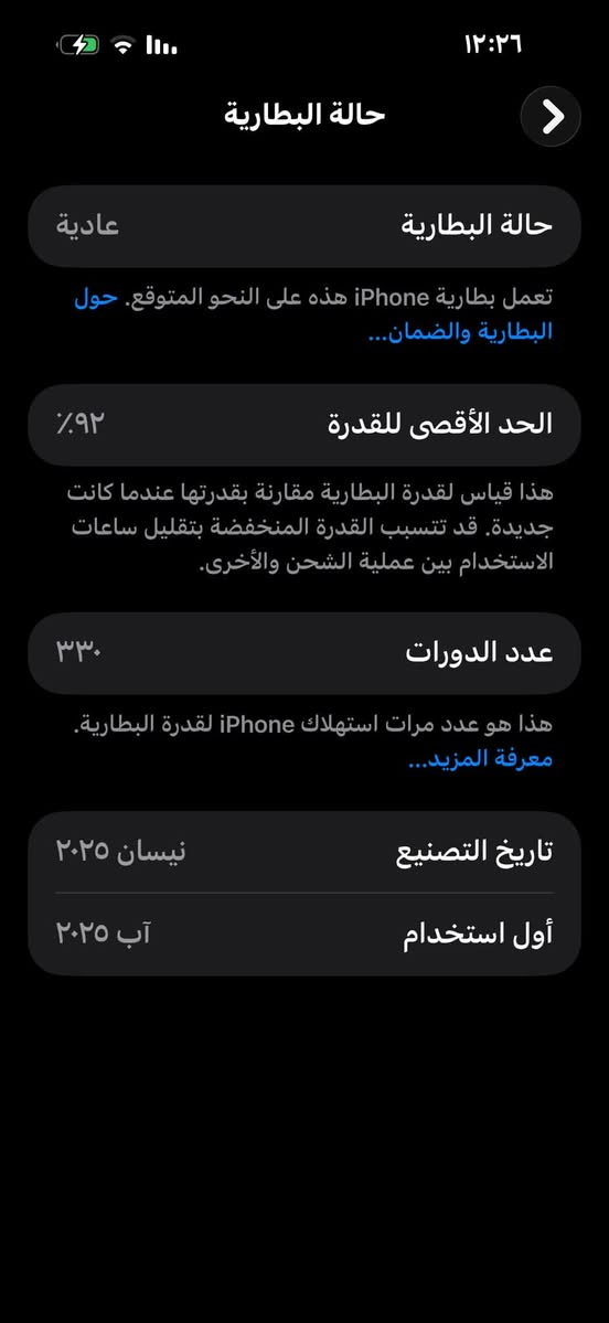 السلام عليكم ايفون 16 برو. ماكس جهاز نظيف حيل بعده بل ضمان بشهر ال 8 يخلص ضمانه ممفتوح كله بلاد بطاريه 92 بلاديه شخط مابي 
السعر 1350 
ديالى الغالبيه ***********
