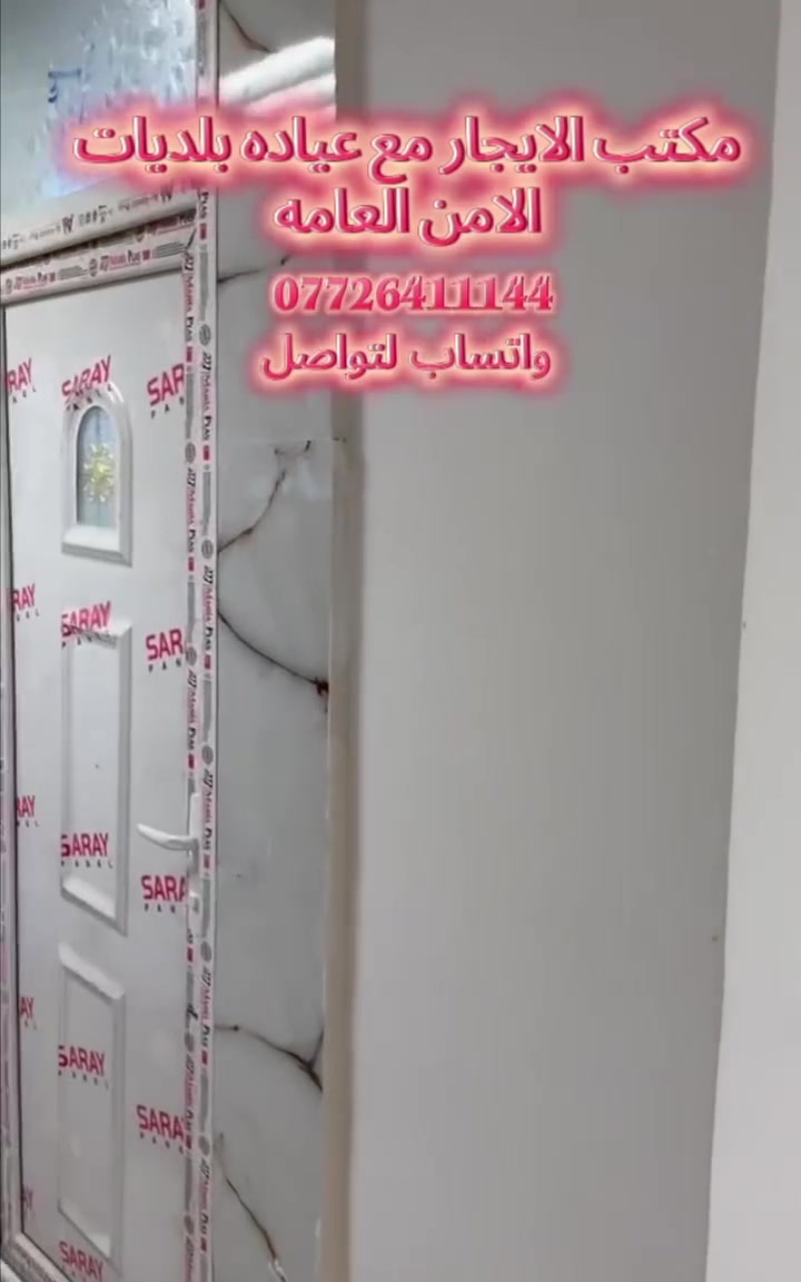 🏢 شركة الوارث للاستثمارات  الوارث الوارث 
​نقدم لكم أفضل الحلول المساحية والعقارية التي تلبي تطلعاتكم وتناسب احتياجاتكم الاستثمارية والسكنية.
​✨ خياراتنا المتاحة:
​العيادات الطبية: مساحات مجهزة ومصممة بذكاء لتوفير الراحة التامة للأطباء والمرضى.
​المحلات التجارية: مواقع حيوية واستراتيجية تضمن نجاح مشروعك وتواجدك في السوق.
​الشقق السكنية: تصاميم عصرية تستغل المساحات بذكاء لتوفير حياة مريحة ومستقرة.
​📞 للاستفسار والتواصل المباشر:
​يسعدنا استقبال اتصالاتكم واستفساراتكم عبر الأرقام التالية:
​***********
​***********
​شركة الوارث: خيارك الأذكى لعقار يدوم.
