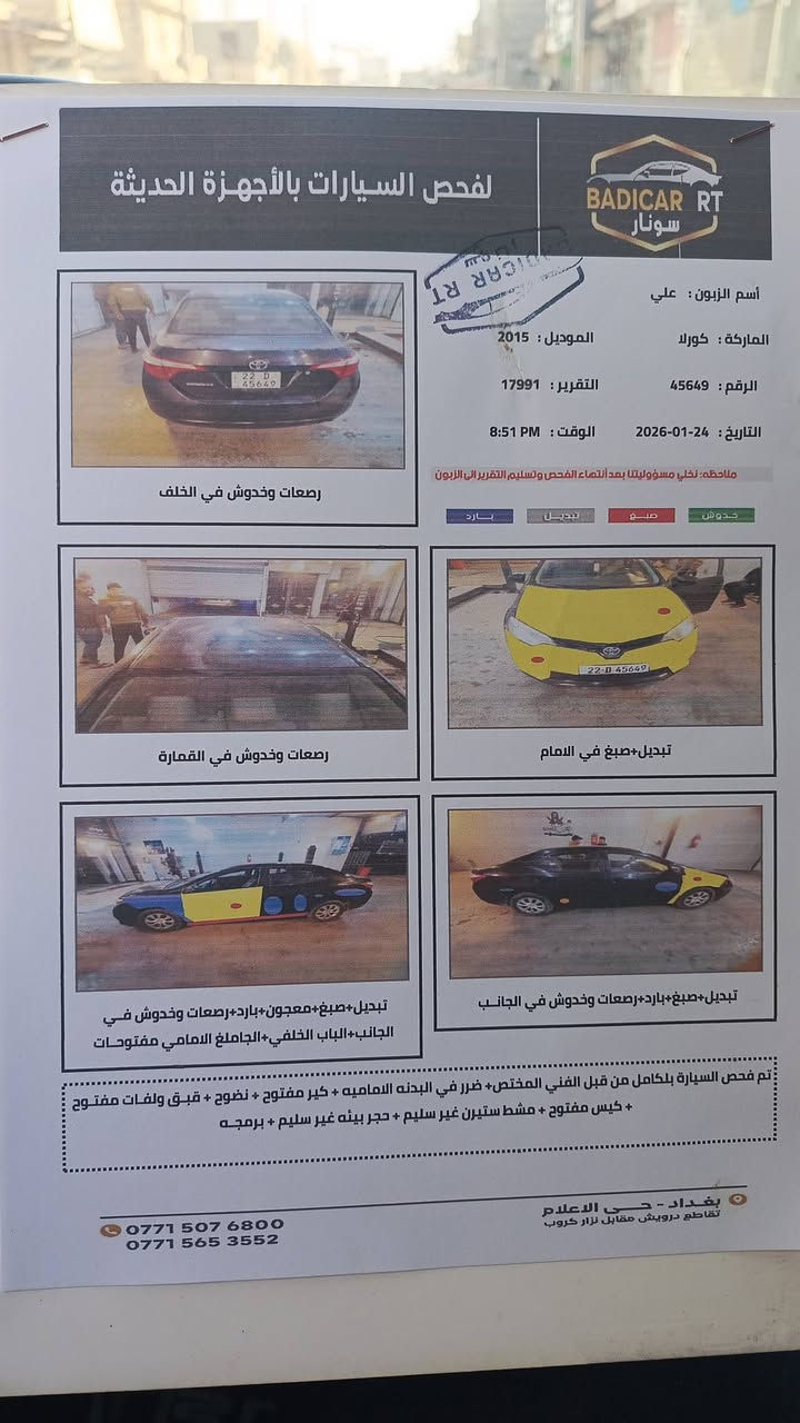 🚗 للبيع – تويوتا كورولا 2015
رقم جديد اربيل 
سنوية جديدة باسمي 
🔹 استيراد أمريكي 
🔹 مكينة 1800 سي سي (1.8L)
🔹 تحكم ستيرن (أزرار على الدركسون)
🔹 الضرر موضح بالصور وبكل وضوح
🔹 السيارة تمشي وما عليها مشاكل تشغيل
💰 السعر: 125
📸 الصور مرفقة
📍 المعاينة على الطبيعة متاحة
📞 للتواصل: خاص / ***********
العنوان بغداد  المهدية الثانية يم جسر صدام
