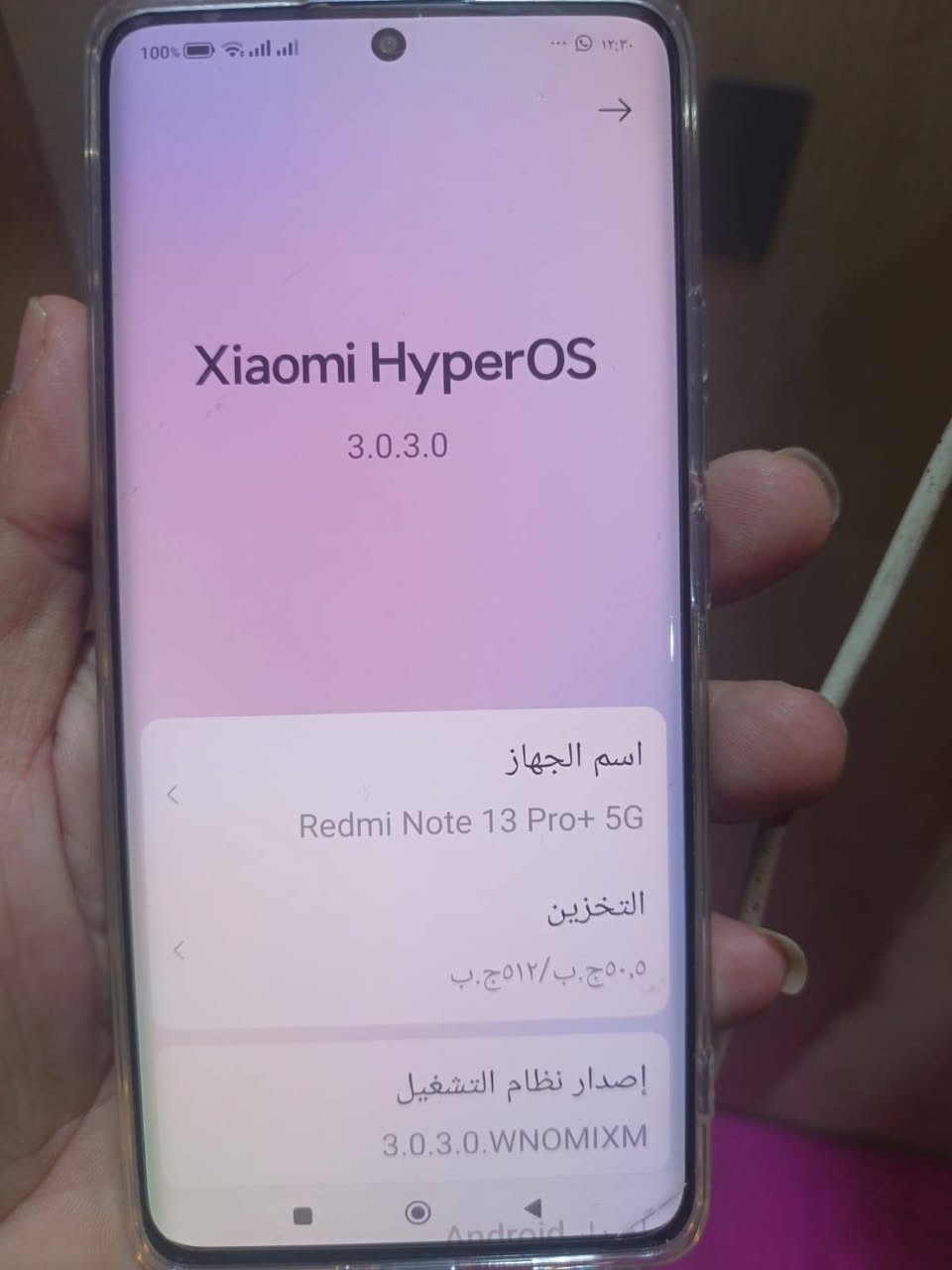 ريدمي 13بروبلاص ذاكره 512//عشوائيه/12/بيه فطرجوه زغيرممبين بلحافه سعره 250//ملاحضه يرهم مراوس***********
