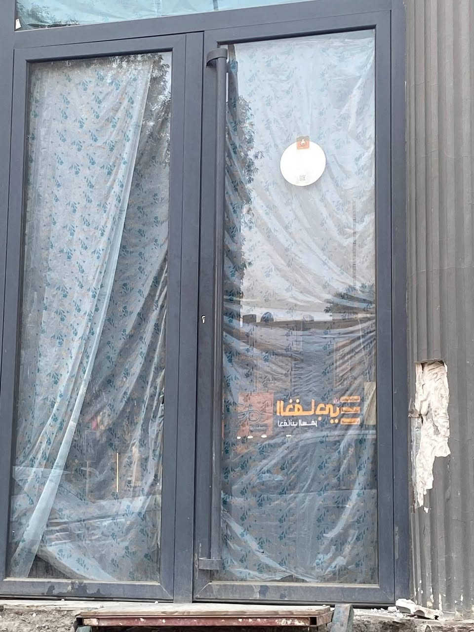 السلام عليكم ماعليكم الى الاتصال وسنصلكم لاٱخذ القياس يوجد لدينا كافة الوان وانواع الجام كذالك نعمل في مجال واجهات المحلات جام 10ملم السماوه مدخل الصياغ من جهه الخناق هاتف
 ‭0783 249 0820‬
