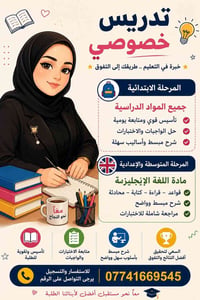 الكتابة 📚 اغتنموا الفرصة 📚 تعلن الست هاله عن فتح باب التسجيل للدروس ال...