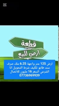 ١٢٥م • سند طابو • سكني