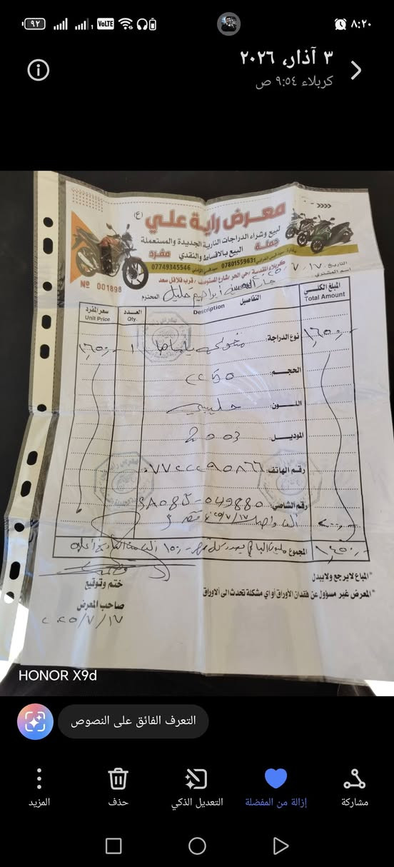 للبيع مستعجل
قليل استعمالها
***********
