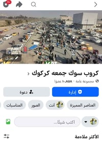 كروب للبيع سعر اتصال عله رقم 07707535914 او مراسله خاص