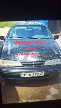 سياره البيع كفلك كير محرك تخم تاير تبريد يرادله كمبريسر فقط تبريد ثلج ...