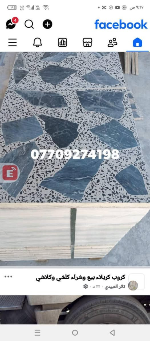 #_مرحبا_زبائننا_الكرام🟡
الانتاج #كاشي #موزائيك ومطعم با #المرمر #الانتاج #مكبس #أوتم


**إذا كنت صاحب هذا الإعلان وتريد حذفه لأي سبب، رجاءا أرسل رسالة إلى الدعم الفني**