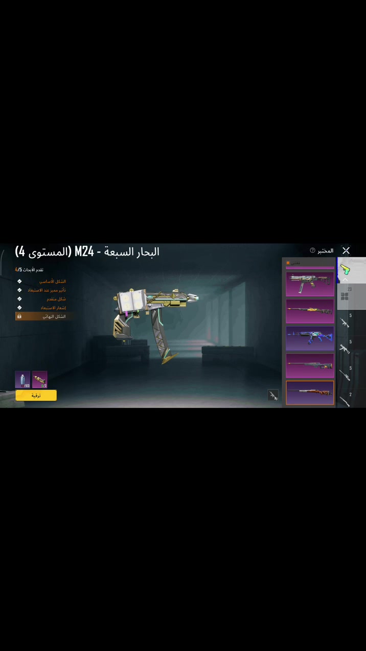 حساب ببجي مرتب للبيع بيه ٢٣سلاح يطور واسلوب خرافي وبيه كلان لفل ٩ وبيه شدات ٤٠قفل واتساب ***********
