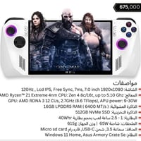 جهاز العاب اسوس روج الاي للبيع الجهاز نظيف مستخدم قليل جدا بسبب عدم ال...