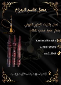 محابس جاوي • جملة ومفرد • بصرة دور الشرطة