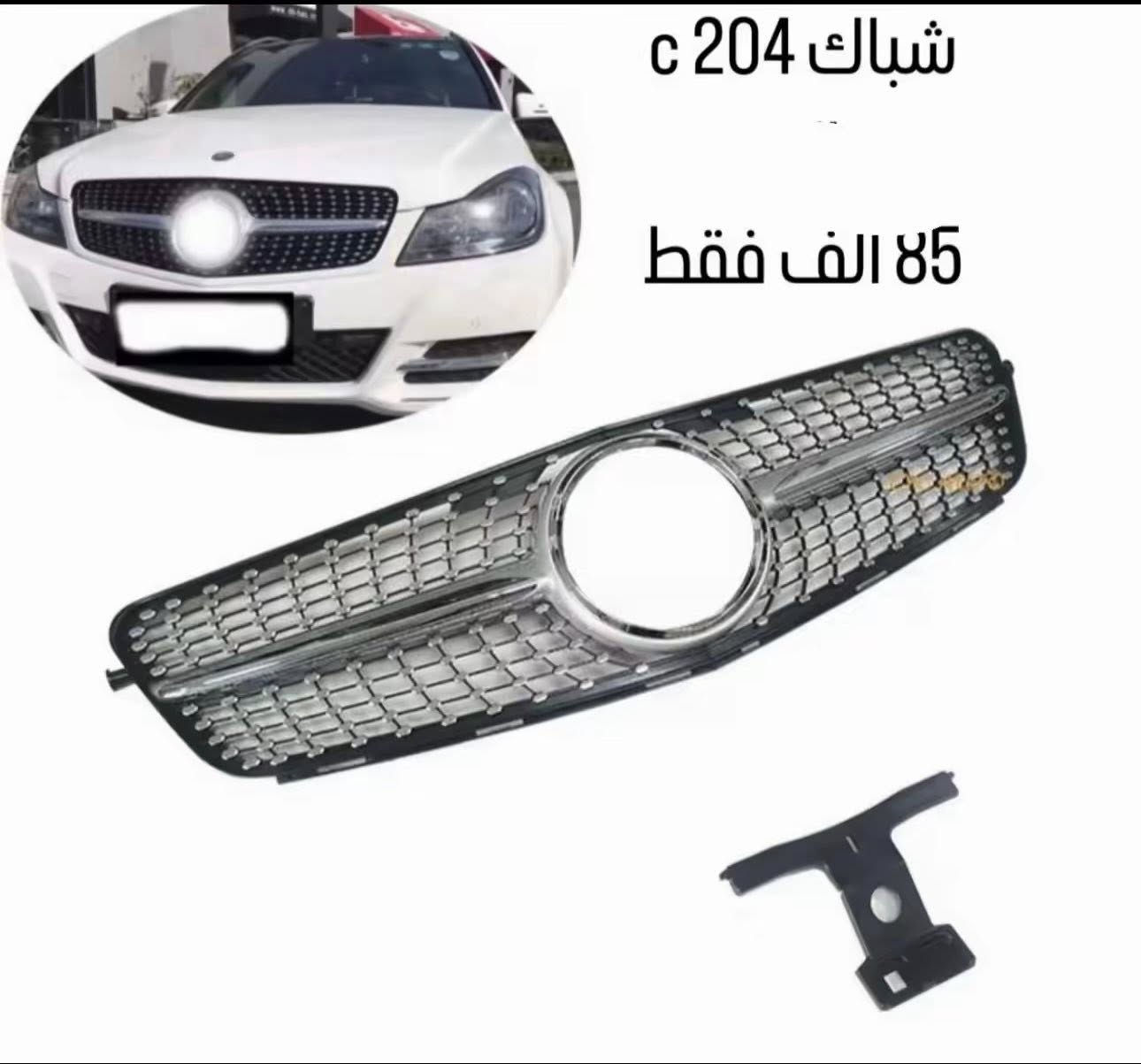 من رخصه الادمن 

متوفر قطع غيار و اكسسوارات سيارات مارسدس 
متوفر توصيل لكل العراق 
تواصل خاص او 
***********
