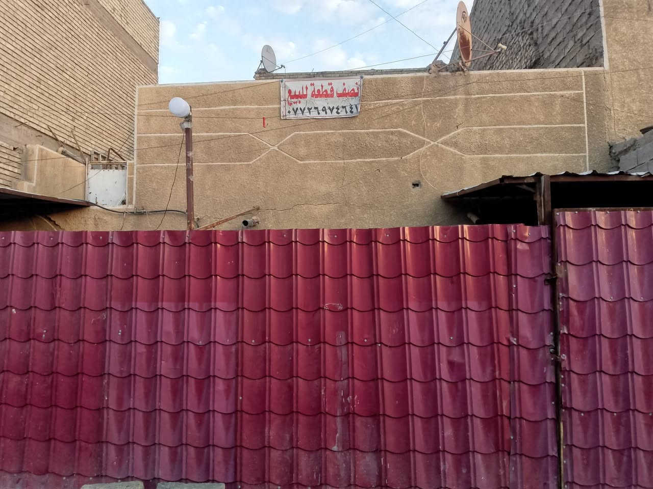 سلام عليكم عدي نصف قطعة للبيع 72 متر مكان بغداد مدينة الصدر قطاع 76 موقعها على ساحة واحد رقم الهاتف ***********
