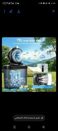 مروحه شحن +رذاذ+لايت للبيع للاستفسار أو الاتصال علرقم07730411881 سعر35