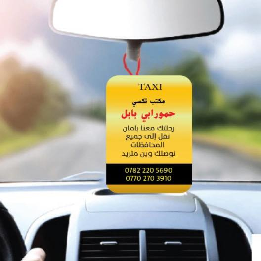 🚖 هل تحتاج إلى سيارة توصلك إلى المحافظات بأفضل الأسعار؟ 🚖
لا تشيل هم الطريق، نحن نوفر لك خدمات توصيل بين المحافظات بأفضل الأسعار وأعلى مستوى من الراحة! 🏁✨
📲  0782 220 5690⁩ واتساب
✈️ خدمات التوصيل إلى المطارات:
🟢 مطار بغداد:
🚕 ذهاب: 45 ألف
👋 استقبال من الصالة: 50 ألف (الكراجية على الكابتن)
🔴 استقبال او ذهاب vip بدون تفتيش 75
مطار النجف:
🚕 ذهاب: 29 ألف | 👋 استقبال: 35 ألف (الكراجية على الكابتن)
🟠 بغداد:
🧭 ذهاب إلى الكرخ: 40 ألف
🧭 ذهاب إلى الرصافة: 45 ألف
🔁 ذهاب وإياب:
⏰ من الصباح حتى 12 ظهرًا: 50 ألف
⏰ من الصباح حتى 2 ظهرًا: 60 ألف
⏳ وقت مفتوح + تنقلات مجانية:
🕕 حتى 6 عصرًا + 🚐 3 تنقلات مجانية: 75 ألف
🕘 حتى 9 مساءً + 🚐 3 تنقلات مجانية: 85 ألف
🔶 كربلاء:
🚗 ذهاب فقط: 20 ألف
🔁 ذهاب وإياب: 30 ألف
🔴 النجف:
🚗 ذهاب فقط: 25 ألف
🔁 ذهاب وإياب: 40 ألف
🟤 زيارة سامراء + سيد محمد + شيخ إبراهيم + الإمام الكاظم (ع):
🕌 يوم كامل بسيارة صالون: 130 ألف
⚫ المحافظات الأخرى:
📍الديوانية:
🚗 ذهاب أو استقبال: 30 ألف (Eco)
🔁 ذهاب وإياب: 40 ألف
📍السماوة أو الكوت:
🚗 ذهاب: 65 ألف | 🔁 ذهاب وإياب: 75 - 80 ألف
📍مهران (Eco):
🚗 ذهاب أو استقبال: 80 ألف
📍الفلوجة:
🚗 ذهاب: 70 ألف | 🔁 ذهاب وإياب: 80 ألف
📍الرمادي:
🚗 ذهاب: 80 ألف | 🔁 ذهاب وإياب: 90 ألف
📍العمارة:
🚗 ذهاب: 120 ألف | 🔁 ذهاب وإياب: 140 ألف
📍الناصرية:
🚗 ذهاب: 100 ألف | 🔁 ذهاب وإياب: 120 ألف
📍البصرة:
🚗 ذهاب: 110 ألف | 🔁 ذهاب وإياب: 175 ألف
📍أربيل أو السليمانية:
🚗 ذهاب أو استقبال: 175 ألف (Eco)
📍 دهوك ذهاب او استقبال : 200 ألف
🚘 سيارات حديثة ومكيفة بـ 7، 11، 15، 28، و60 راكب!
📞 للحجز والاستفسار من الزر اسفل النشور او على الارقام
📲 *********** واتساب
📲⁨0782 220 5690⁩
📲 *********** واتساب
📬 سافر براحتك واحنا نهتم بالباقي! تواصل معنا الآن عبر الزر أدناه أو الأرقام أعلاه ✨
