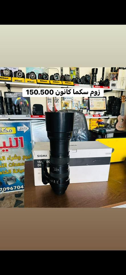 🛑🛑يتوفر لديناجميع مواد التصوير  🛑🛑

🎥وجميع الكاميرات والعدسات النيكون والكانون مع الضمان لمده يومين فقط  استبدال في حال وجود عطل 🎥

ويوجد خدمه توصيل 🚕🚕🚕🚕

التواصل مع صفحتنا ماسنجر 

او اتصال واتس اب على الرقم 

📞📞08731899398☎️☎️
🔷زورونا الى موقعنا بغداد منطقه الصليخ🔷 من ساعه ال6عصرا لغايه الساعه 11مسأ 🌹


**إذا كنت صاحب هذا الإعلان وتريد حذفه لأي سبب، رجاءا أرسل رسالة إلى الدعم الفني**