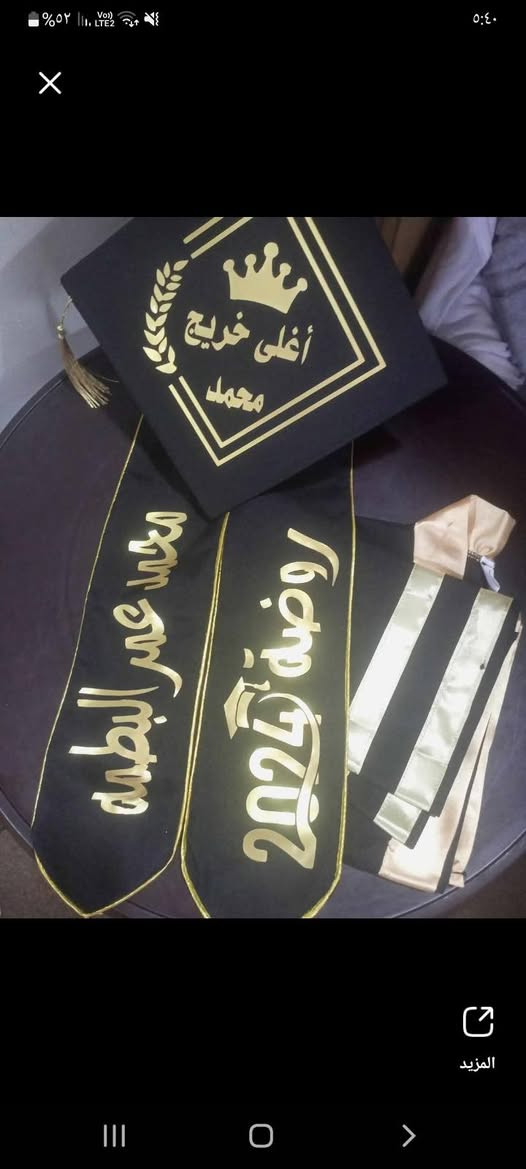 تفصيل ارواب تخرج لكافة الاعمار ♥


**إذا كنت صاحب هذا الإعلان وتريد حذفه لأي سبب، رجاءا أرسل رسالة إلى الدعم الفني**