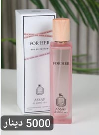 � تدور عطر ثابت… فخم… وبسعر يناسب ميزانيتك؟ ولا تهدر وقتك، لأن جمعنالك...