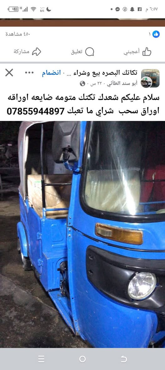 ستوتة دايوان تشتغل هندر السعر 250 مكاني الشعلة ***********
