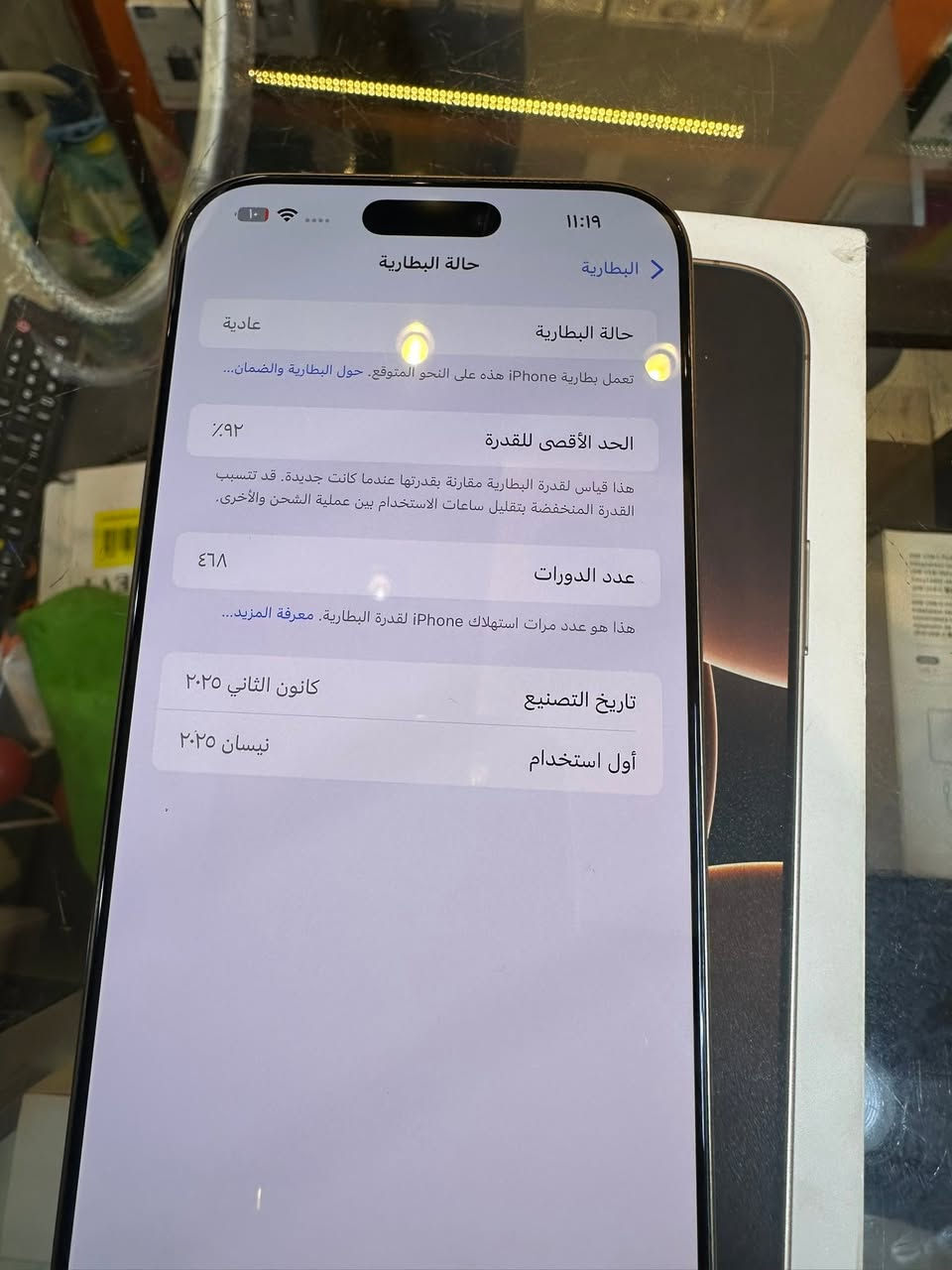 السلام عليكم ايفون 16 برو ماكس بطاريه 92 ضمان ماستر كامل ملحقات وتر بروف الجهاز بلادي ما مفتوح ولا مبدل بي شي فقط بي شخطو قليله بشاشه وبي طبع بظهر مال لزكه مال ظهر السعر 1280 وبي مجال المكان بغداد الدوره الرقم ***********
