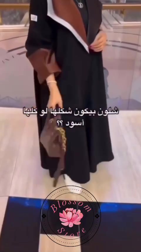 🍂تصميم ودزاين مختلف بتصميم عصري وجذاب 🔥🔥.
. @blos.som_store 
.
.
.
.#اكسبلور_explore #اكسبلور #عبايات_كشخة #عبايات #طبيعة كوالتي كوالتي_درجه_اولى كوالتي أناقة كوالتي عبايات عبايات_كويتيه 

.عبايات اكسبلور_explore


**إذا كنت صاحب هذا الإعلان وتريد حذفه لأي سبب، رجاءا أرسل رسالة إلى الدعم الفني**