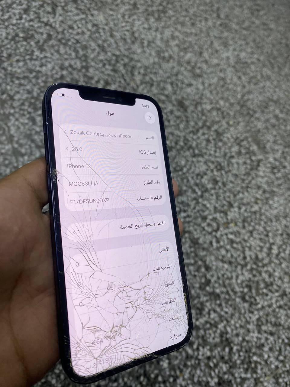 السلام عليكم آيفون 12 عادي ذ64 بـ78
وكع مني وضربت الشبكه مال اتصال والواي فاي والبلوتوث يعني ما يكنك ولا اتصال أبيعه على وضعه شراي خاص مكاني بغداد البياع🩵


**إذا كنت صاحب هذا الإعلان وتريد حذفه لأي سبب، رجاءا أرسل رسالة إلى الدعم الفني**