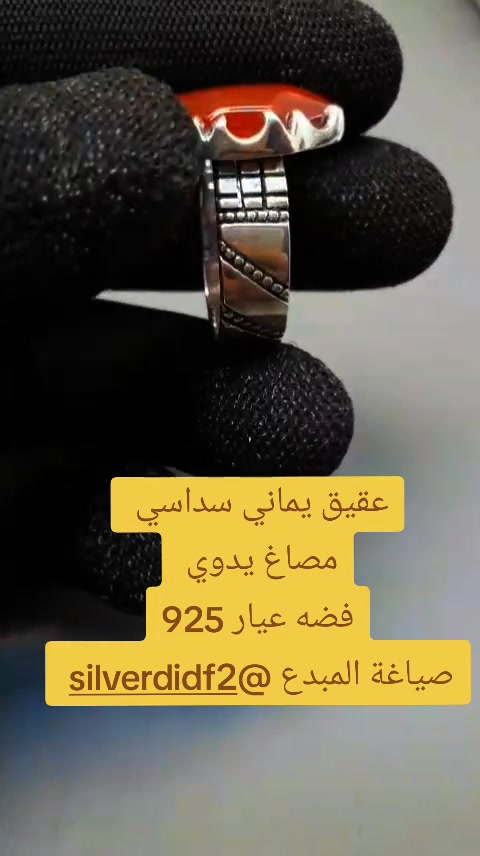🔹عقيق يماني سداسي🔹  🔹مصاغ يدوي فضه عيار 925 🔹 🔹قياس الخاتم 21🔹 #دعمكم_ورفعولي_فديو #كربلاء #احجار_كريمة_طبيعية #فضه #الشعب_الصيني_ماله_حل😂😂 


**إذا كنت صاحب هذا الإعلان وتريد حذفه لأي سبب، رجاءا أرسل رسالة إلى الدعم الفني**