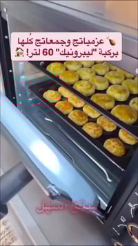 فرن ٦٠ لتر • قلاية هوائية • شواية دوّارة