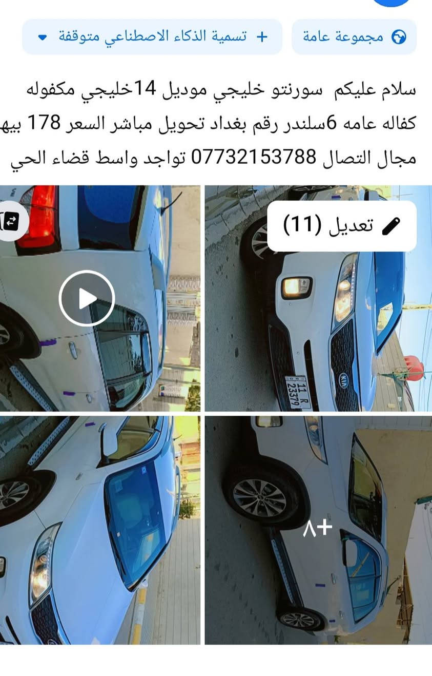 بيع مستعجل سورنتو خليجي فول موصفات مكفوله كفاله عامه  6سلندر


**إذا كنت صاحب هذا الإعلان وتريد حذفه لأي سبب، رجاءا أرسل رسالة إلى الدعم الفني**