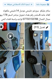 سورنتو خليجي • فول مواصفات • ٦ سلندر