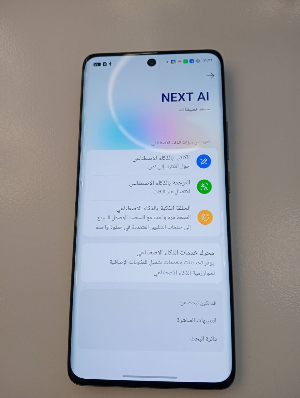 السلام عليكم للبيع 
ريلمي 14برو فايف جي 
التلفون مال بيت ومامفتوح 
مكفول اي خلل مابي غراضه كارتونه فقط
realme 14 Pro 5G، 
فهذه أبرز مواصفاته:
الشاشة: AMOLED مقاس 6.77 بوصة، دقة +FHD، معدل تحديث 120 هرتز، سطوع مرتفع.
المعالج: MediaTek Dimensity 7300 Energy (يدعم شبكات 5G).
الذاكرة: 256 والعشوائيه 12+14=26
الكاميرا الخلفية: 50 ميجابكسل (Sony مع تثبيت بصري OIS) + مستشعر مساعد.
الكاميرا الأمامية: 16 ميجابكسل.
البطارية: 6000 ملّي أمبير.
الشحن: سريع بقدرة 45 واط.
النظام: Android 15 مع واجهة realme UI 6.0.
البصمة: مدمجة أسفل الشاشة.
السماعات:ستيريو.
السعر 325 وبي مجال
مكاني بغداد الطوبجي 
***********
