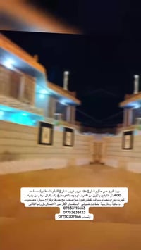 حي الحكيم • ٤٠٠م • ٣غرف