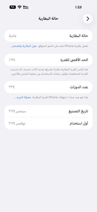آيفون ١٦ برو ماكس • دبل سيم • بطارية ٩٨