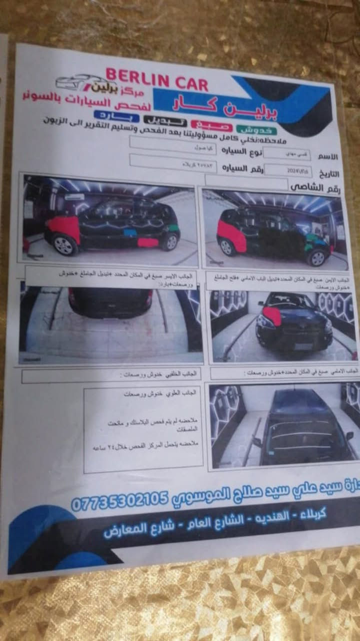 السلام عليكم
سياره صول موديل 2012 
مكينه GDI
لون اسود 
استعمال نسائي
كير مكينه تبريد شاصي مكفولات 
تخم تاير جديد 
تبريد شغال 
للمعلومات او ستفسار شراي 
*********** واتساب
السعر 90 وبيها مجال
