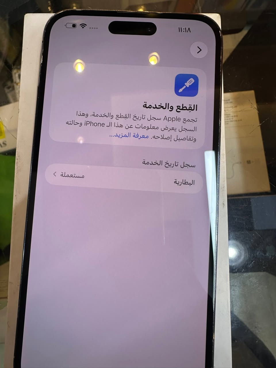 السلام عليكم اسفون 14 برو ماكس ذاكره 256 بطاريه 100 مبدله اصليه موثقه من ابل مستعمله نموذج m دبل سيم كارت za نظيف الجهاز السعر 825 وبي مجال المكان بغداد الدوره الرقم ***********
