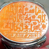 طلسم • يماني • ملكي
