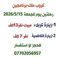 اخر يوم • حجز