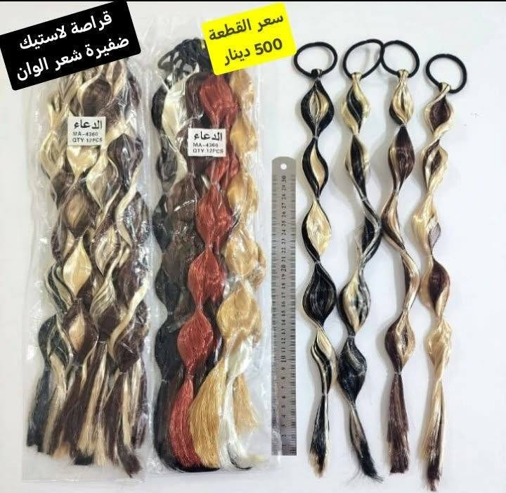 بنات جبتلكم شغلات منوعه وحلوه وكيوت راح تحبوهن 
الأسعار مكتوبه على الصور قطع نازوكيه تلوكلكم 
التوصيل لسامراء الف محافظات 5 الف سامراء, صلاح الدين


**إذا كنت صاحب هذا الإعلان وتريد حذفه لأي سبب، رجاءا أرسل رسالة إلى الدعم الفني**