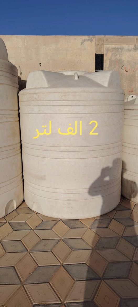 السلام عليكم 
مكتب الريان للخزانات البلاستك 
خزانات اللبنانية
خزانات التركية
وخزانات العراقية
والخزانات الحديد 
الاحجام المتوفر جميع الاحجام 
10000 الف لتر 
5000الف لتر 
3000الف لتر 
2000الف لتر 
1500الف لتر افقي 
1500الف لتر عامودي 
1000الف لتر افقي 
1000الف عامودي 
500لتر افقي 
500لتر عامودي 
250لتر عامودي 
250  لتر افقي 
العمودي و الافقي 
بلنسبة لأصحاب المجمعات السكنيه ودوائر الدوله والمعامل ومحطات الماء  
تانكيات ضمان خمس سنوات استبدال
داخل اختبار صحي لارئحة ولا طحالب مبطن بسود 5طبقات 
المجمعات السكنيه حسب الطلب سعر مميز
جمله ومفرد
العنوان تكريت القادسية شارع العام 
يوجد توصيل داخل تكريت الطلب 
رقم الهاتف واتساب  *********** 
اتصال فقط *********** 
نتشرف بزيارتكم
