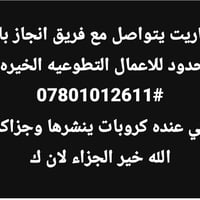 …. الي يعرف عائله محتاجه ملابس للعيد او ملابس للدراسه او ملابس اياً كا...