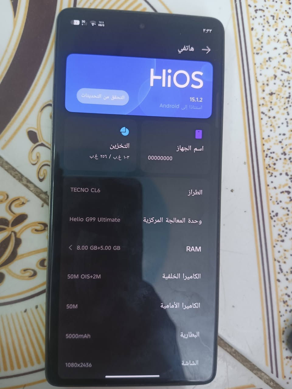 كومون 30  البيع نضيف  ما مفتوح  ذاكره  256 سعر  200 وبي مجال  شراي يجي خاص


**إذا كنت صاحب هذا الإعلان وتريد حذفه لأي سبب، رجاءا أرسل رسالة إلى الدعم الفني**