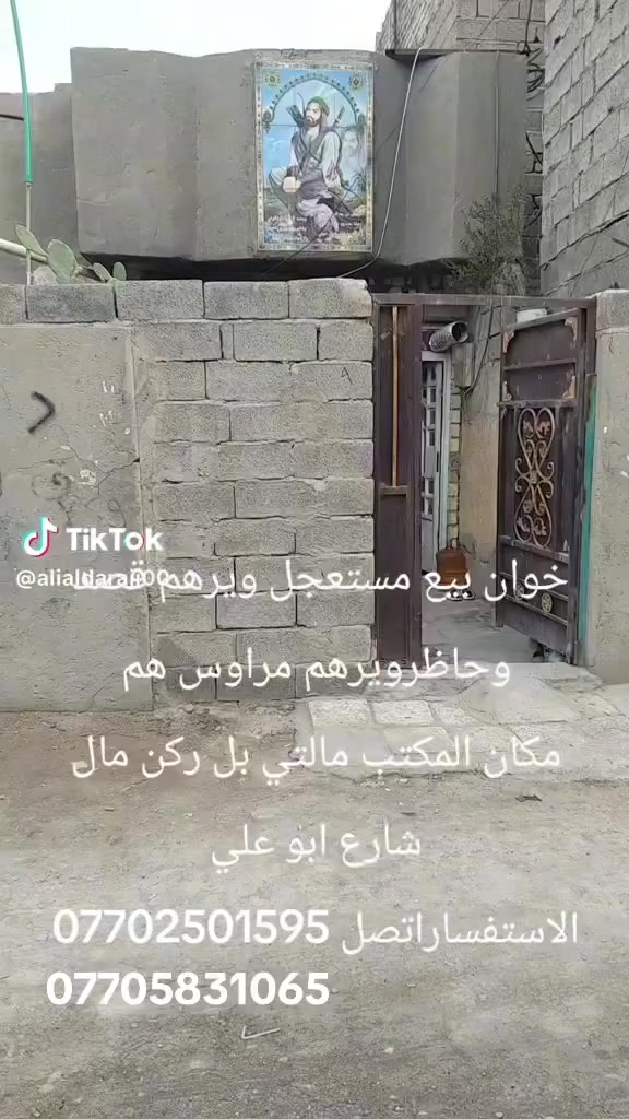 بيت للبيع المساحه 120  متر يرهم قصد
العنوان سبع قصور بدايه  شارع المشروع 
طابو زراعي سند 25
خدمات كامله مي مجاري كهرباء 
للاستفسار 
***********
‭0770 250 1595‬
او مراجعه مكتب دلاليه التراضي 
سبع قصور مقابل شارع ابو علي مباشرتاً
