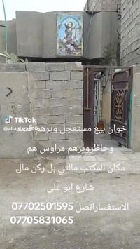 بيت للبيع المساحه 120  متر يرهم قصد العنوان سبع قصور بدايه  شارع المشر...