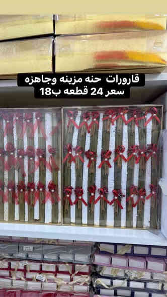 تميزي مع لمسات إيڤا لتجهيز الكوشات 
وكافة تجهيزات المهر والحنه و عيدميلاد
بانسب الاسعار 
جاهزين لتنفيذ كل مناسباتكم  (كوشات-تجهيزات المناسبه) (خانقين-كلار -جلولاء-سعديه-شهربان-بعقوبه)
للحجز على رقم
 ‭***********
عنوان ديالى خانقين داره كوناره 
كل التجهيزات موجوده على صفحه انستا ⬇️

https://www.instagram.com/evastor_onlin?igsh=MWx0aG5iamh1aHpqaQ%3D%3D&utm_source=qr
